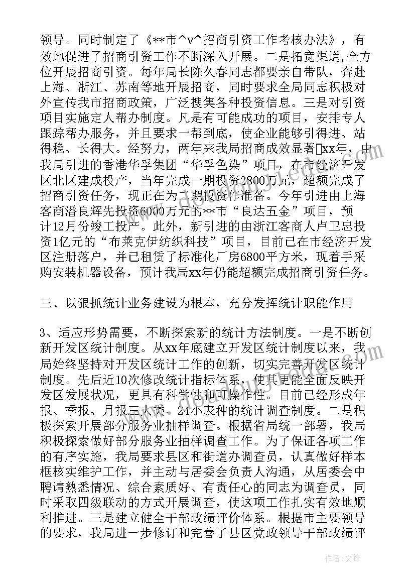 最新年鉴编纂人员的年终总结个人(汇总5篇)