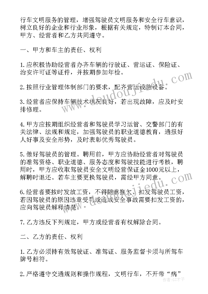 最新宠物店聘用合同(精选5篇)