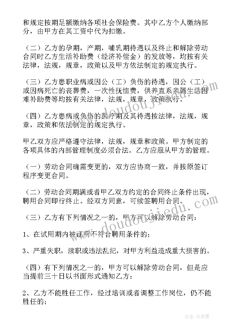 工程劳务合同免费样本(通用7篇)