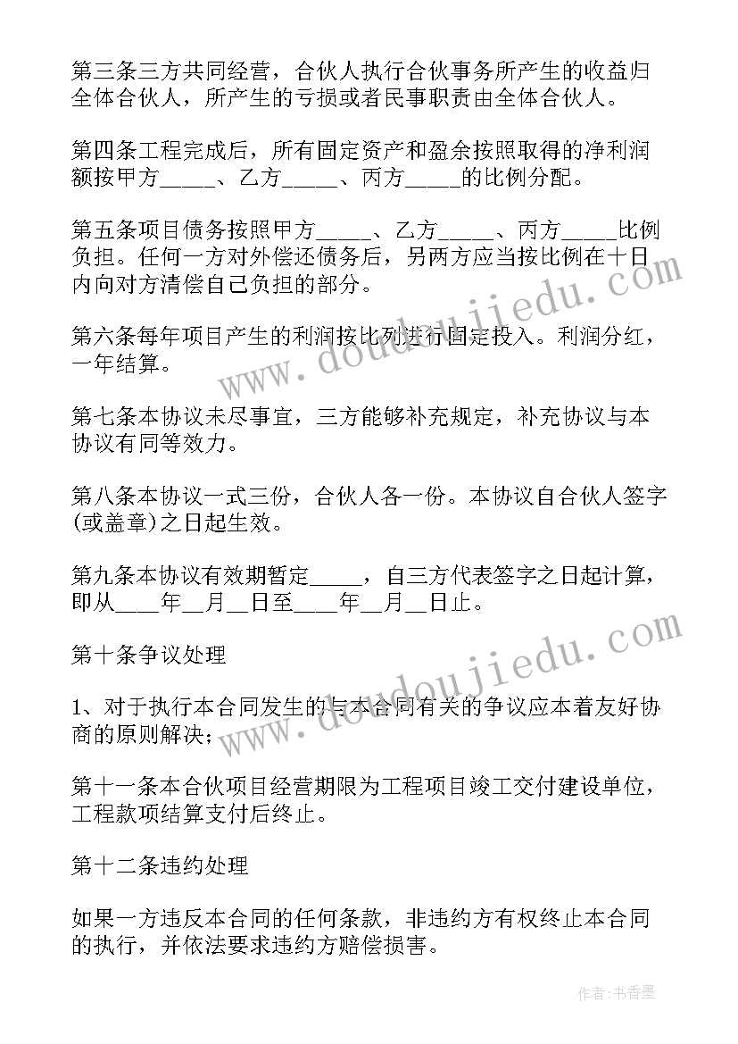 工程劳务合同免费样本(通用7篇)