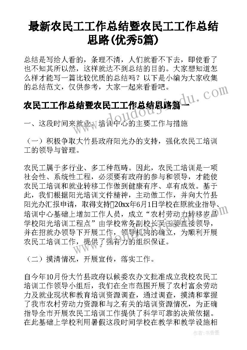 最新我们的家园教学反思中班下学期 我们的呼吸教学反思(通用8篇)