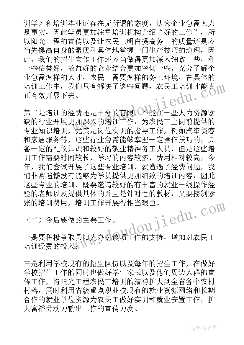 最新我们的家园教学反思中班下学期 我们的呼吸教学反思(通用8篇)