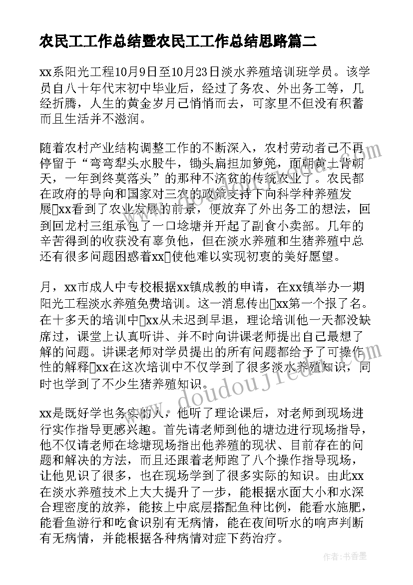 最新我们的家园教学反思中班下学期 我们的呼吸教学反思(通用8篇)