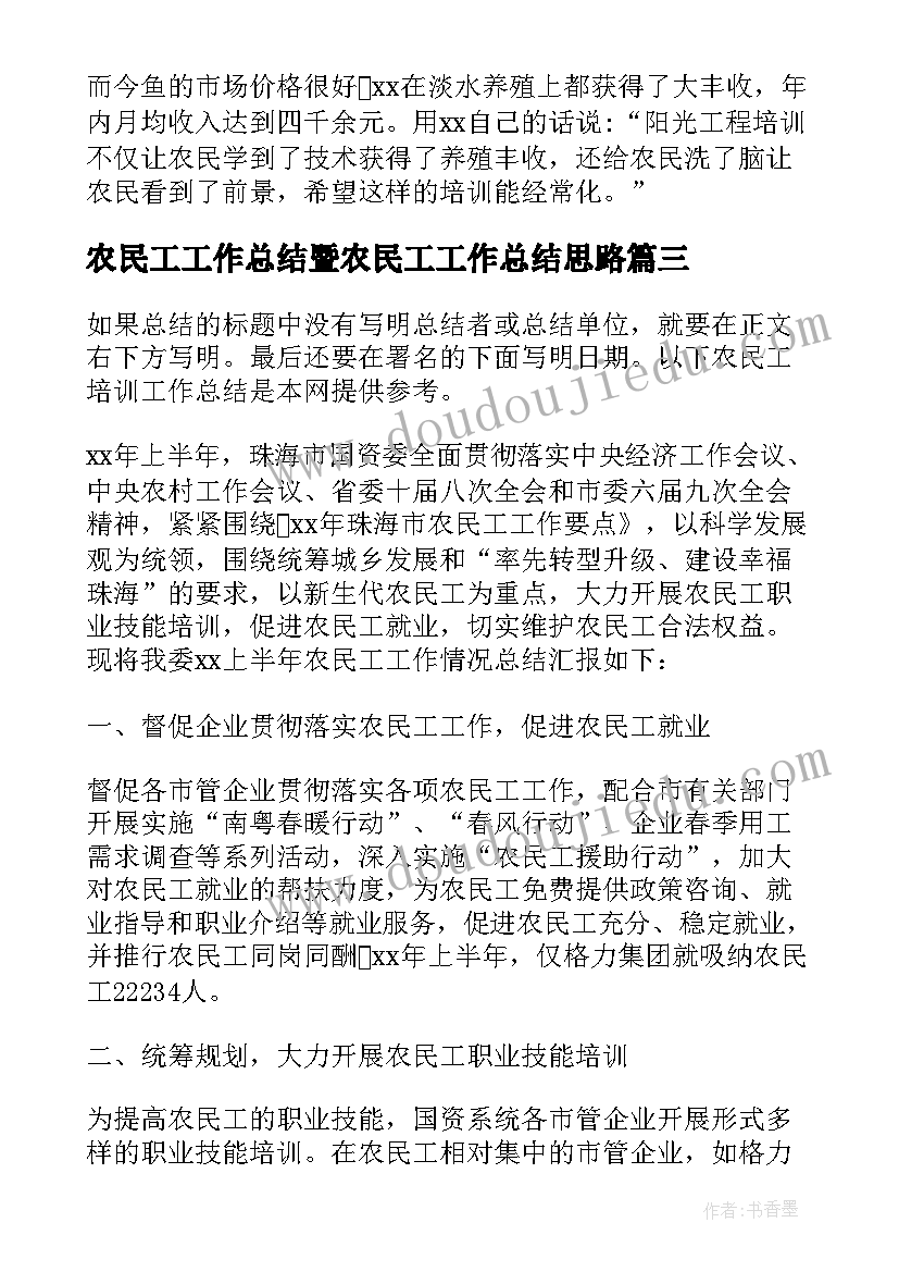 最新我们的家园教学反思中班下学期 我们的呼吸教学反思(通用8篇)