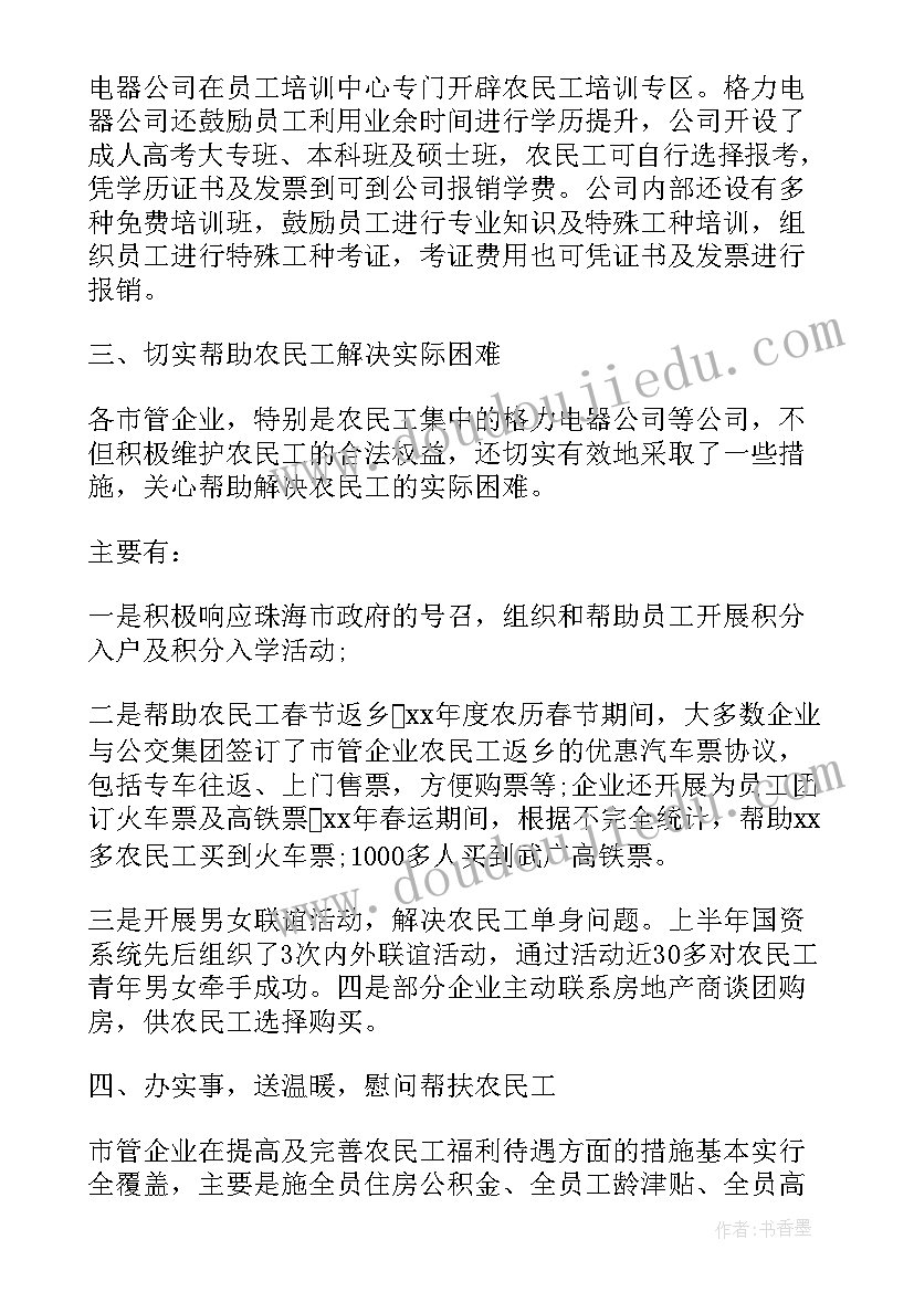 最新我们的家园教学反思中班下学期 我们的呼吸教学反思(通用8篇)