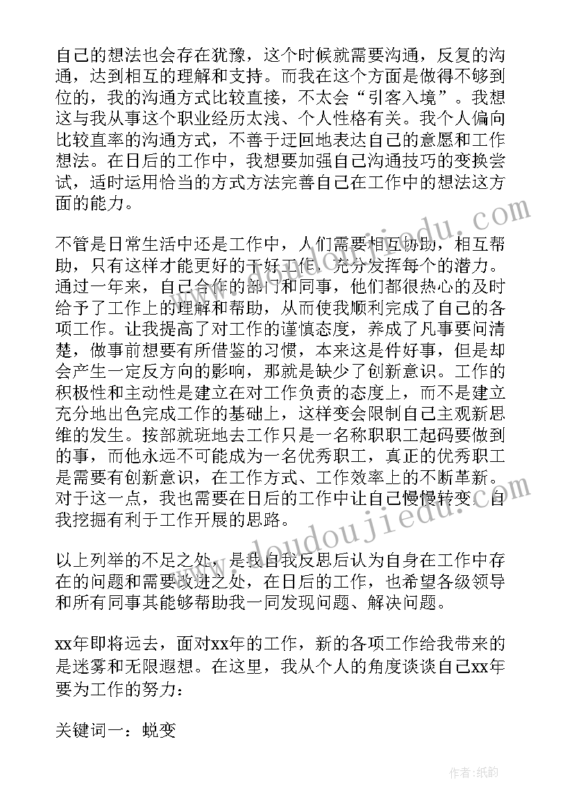 三年级英语教学计划指导思想 三年级英语教学计划(大全7篇)