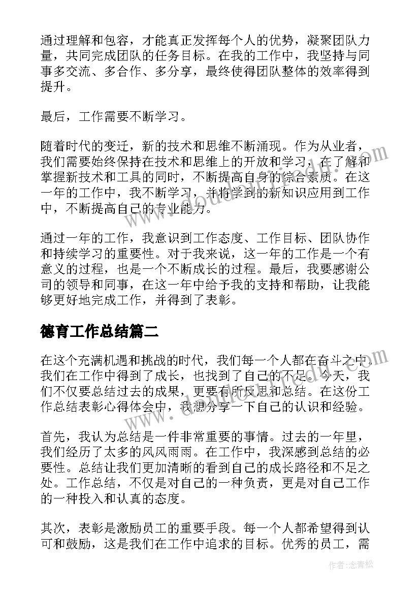 2023年六年级数学复学复课计划(优质10篇)