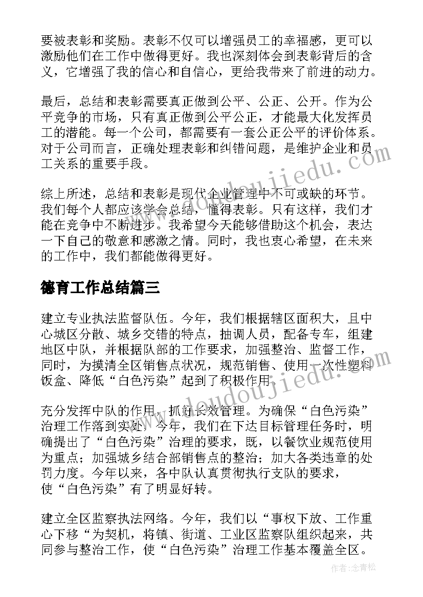 2023年六年级数学复学复课计划(优质10篇)