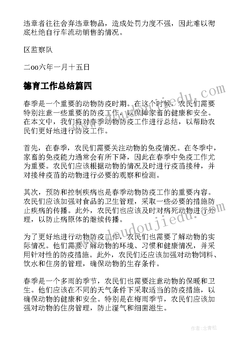 2023年六年级数学复学复课计划(优质10篇)