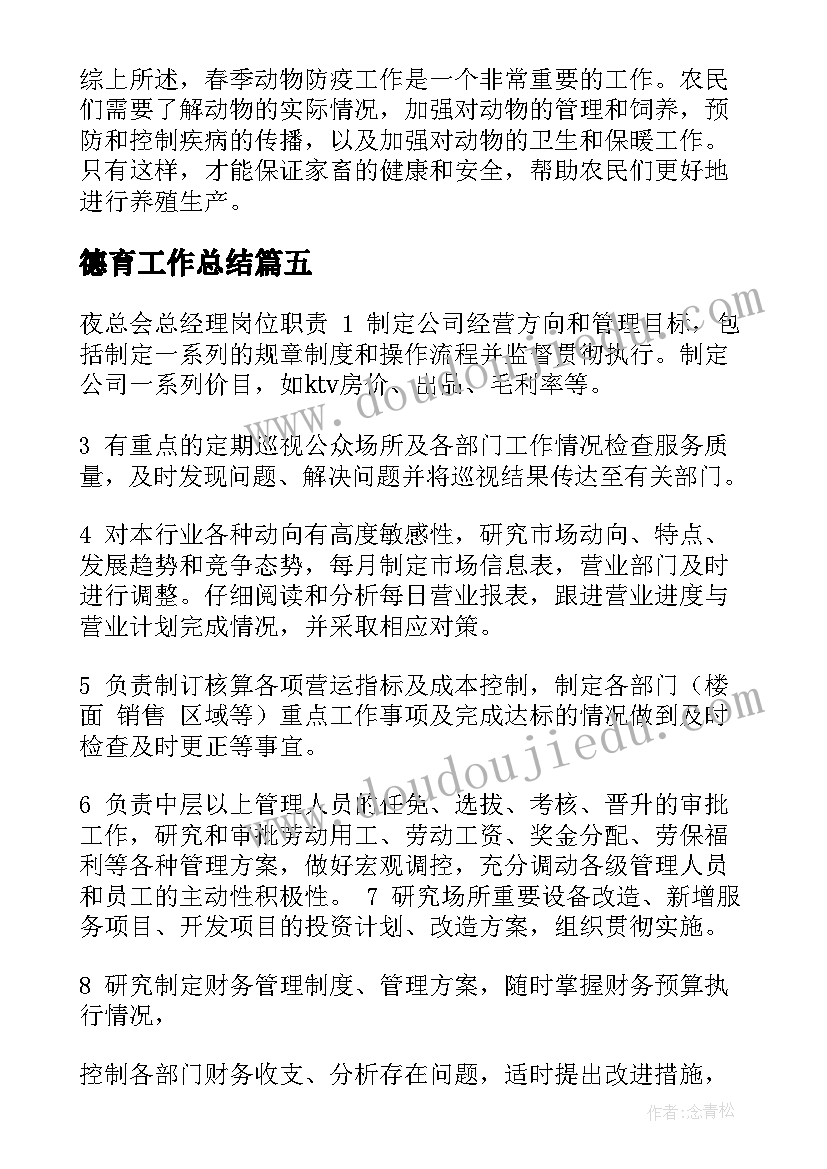 2023年六年级数学复学复课计划(优质10篇)