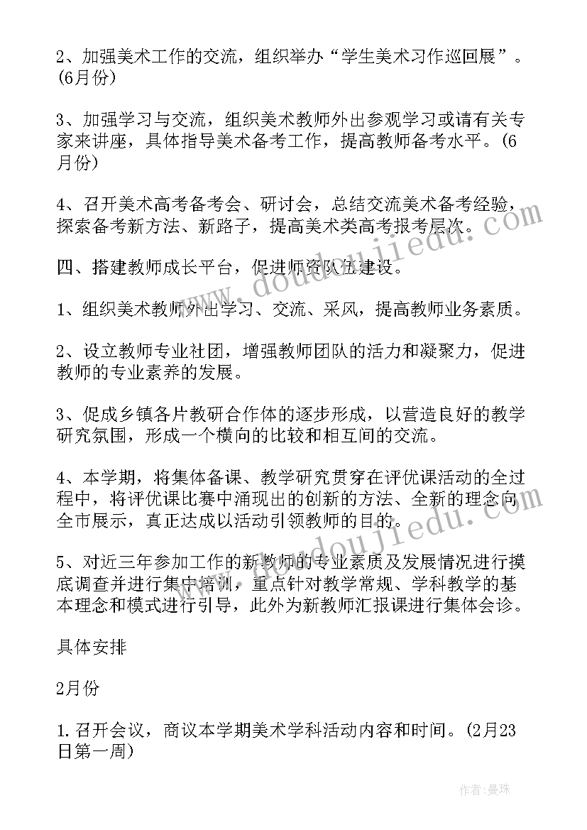 小学教师暑假工作计划(汇总5篇)