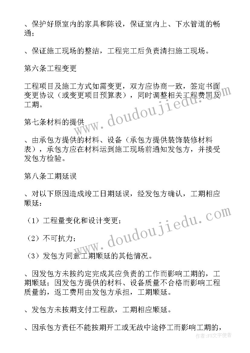 最新公路质量检测合同 装修工程质量检测合同优选(精选5篇)