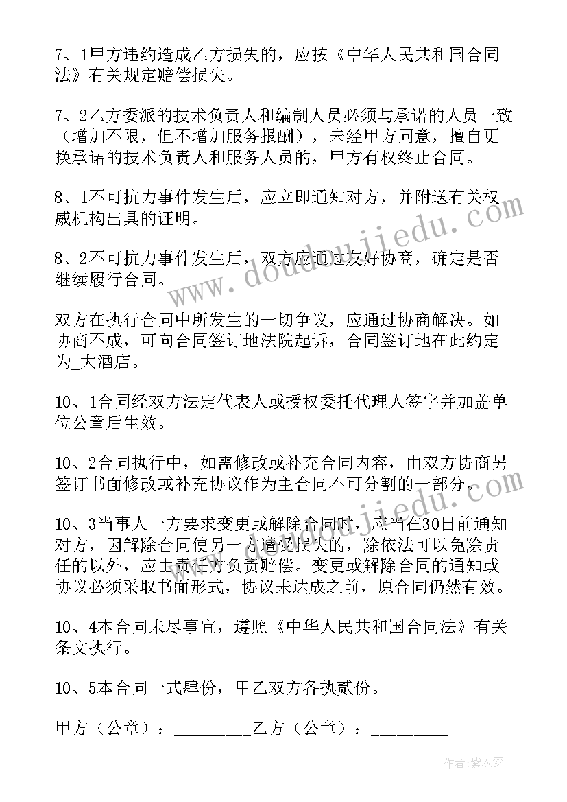 最新宁夏政府采购合同内容有哪些(大全8篇)