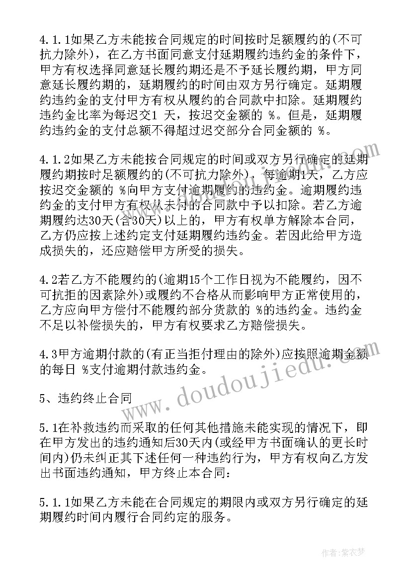 最新宁夏政府采购合同内容有哪些(大全8篇)