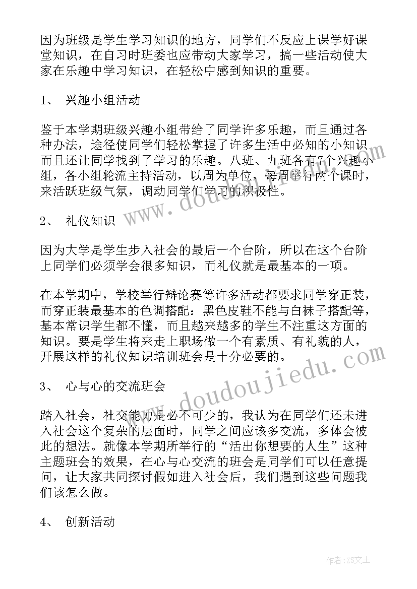 2023年小学语文教师 小学语文教师教育工作心得总结(精选5篇)