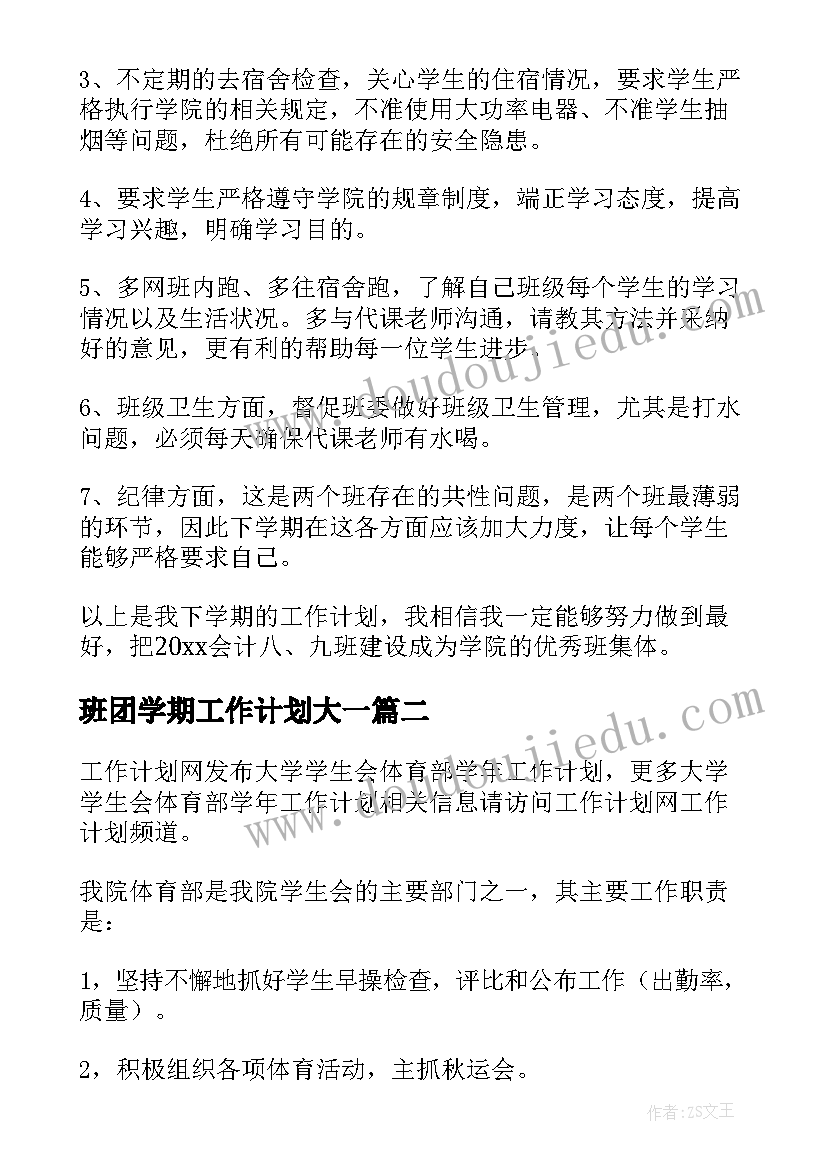 2023年小学语文教师 小学语文教师教育工作心得总结(精选5篇)