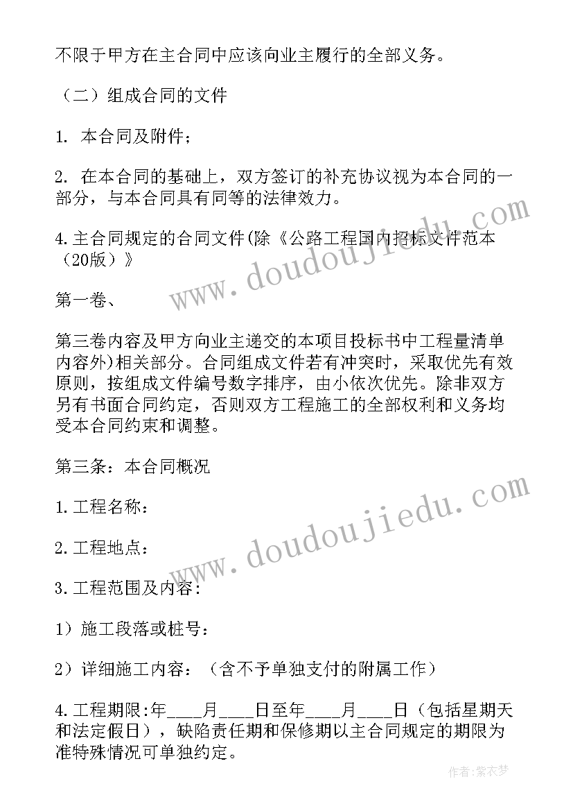 建筑工程合同包含内容有哪些 建筑工程合同(优秀5篇)