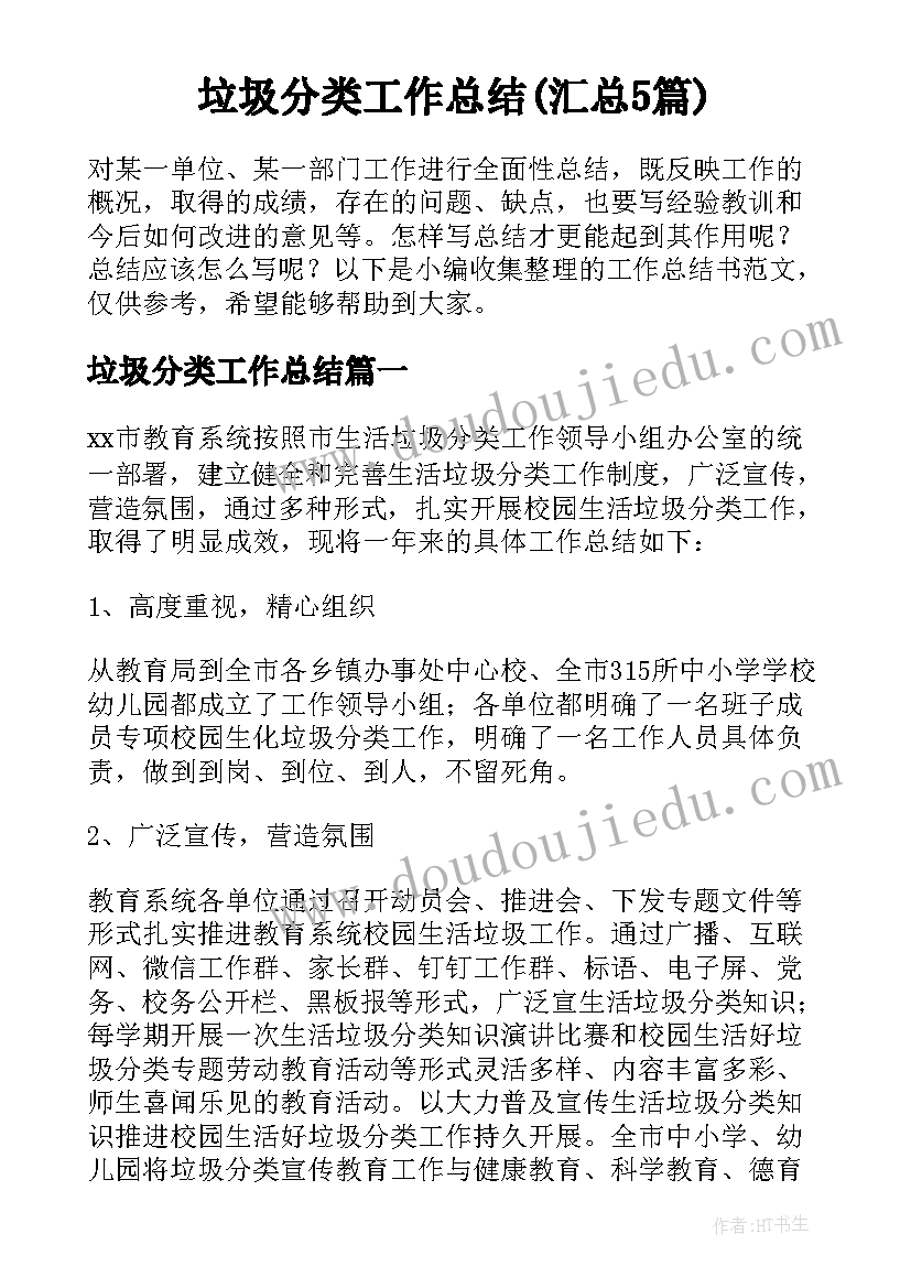 最新动画片的制作教案(模板7篇)