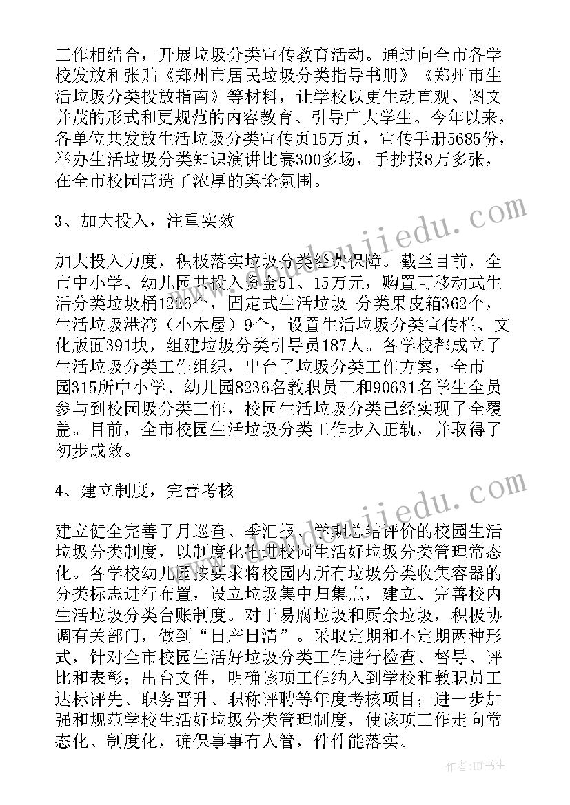 最新动画片的制作教案(模板7篇)