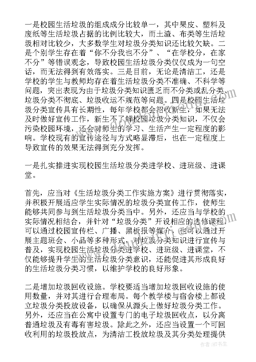 最新动画片的制作教案(模板7篇)