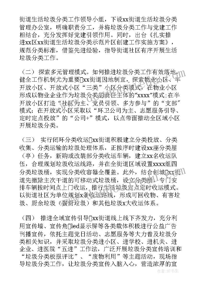 最新动画片的制作教案(模板7篇)