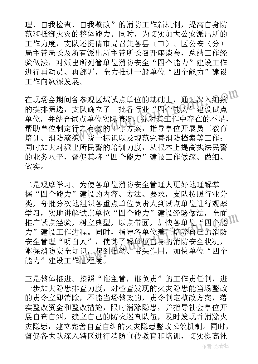 最新工作自检报告(实用8篇)