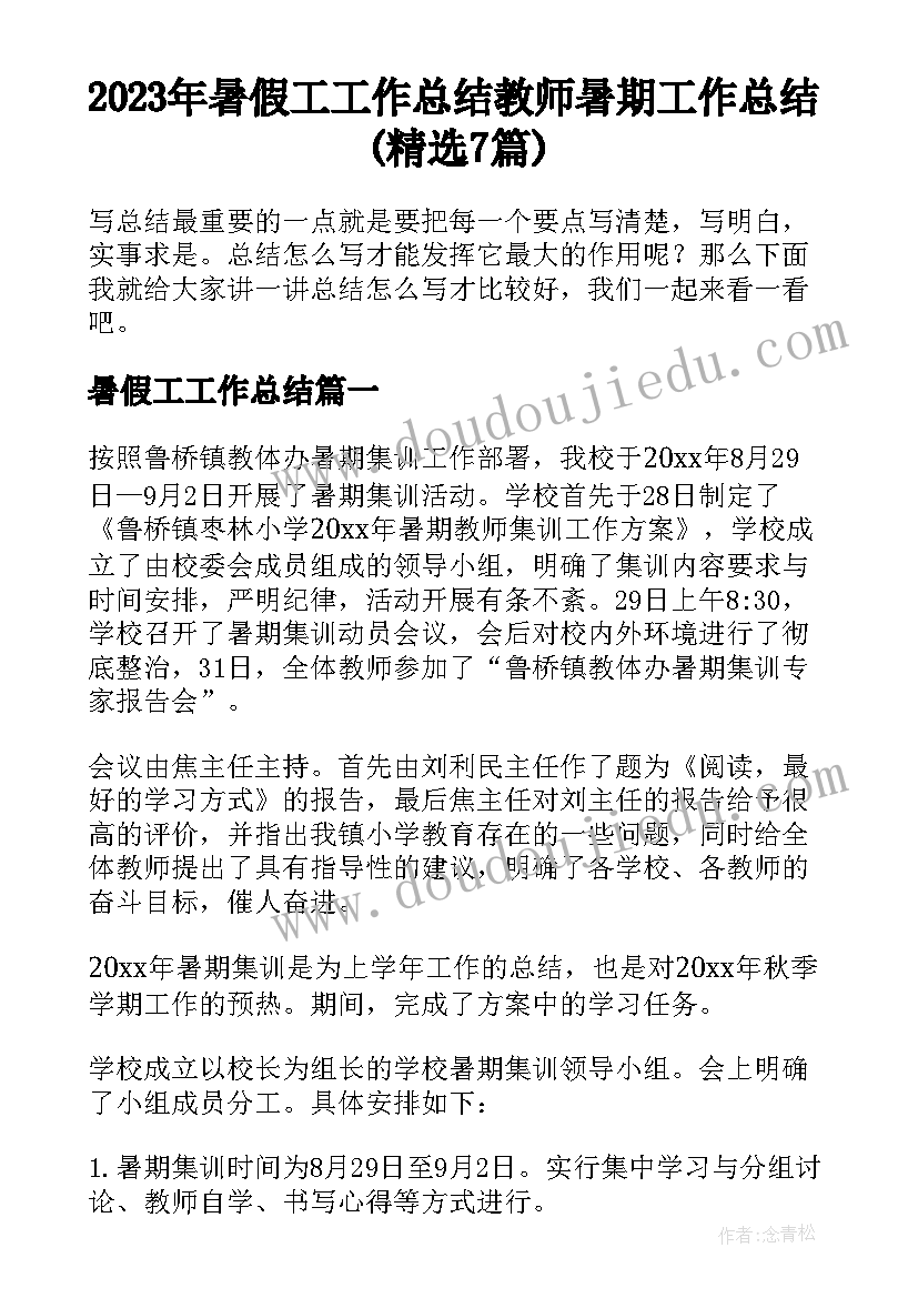 2023年党组织介绍信有效期多久(优质8篇)