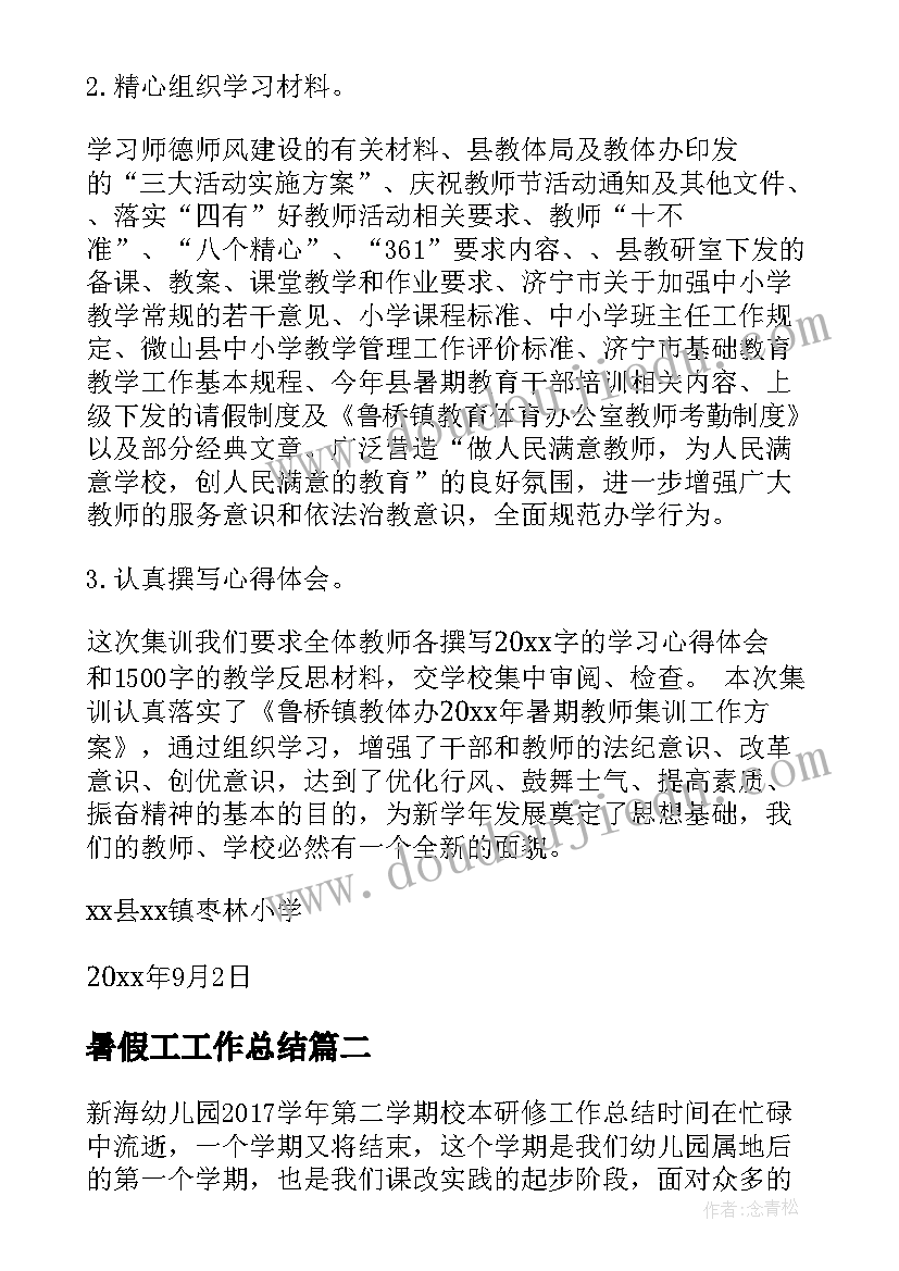 2023年党组织介绍信有效期多久(优质8篇)