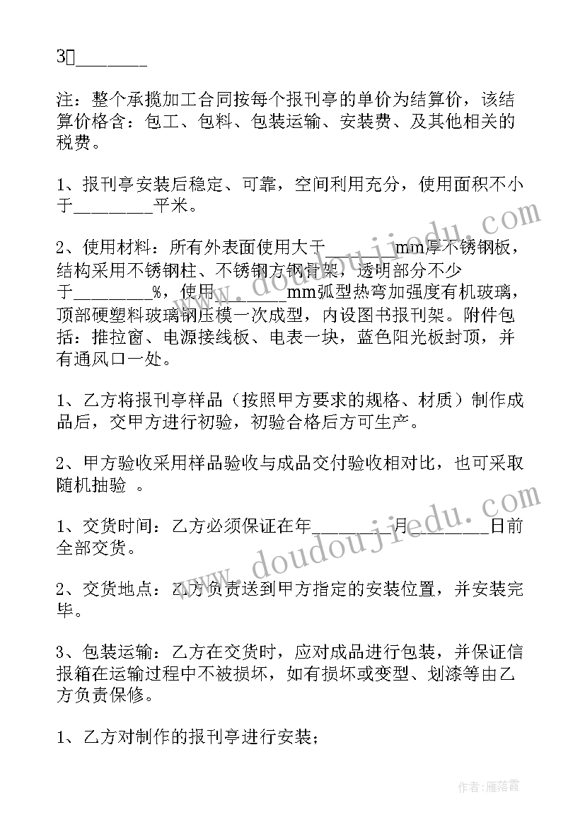 2023年平网架维修帐篷 维修工程合同合集(优质10篇)