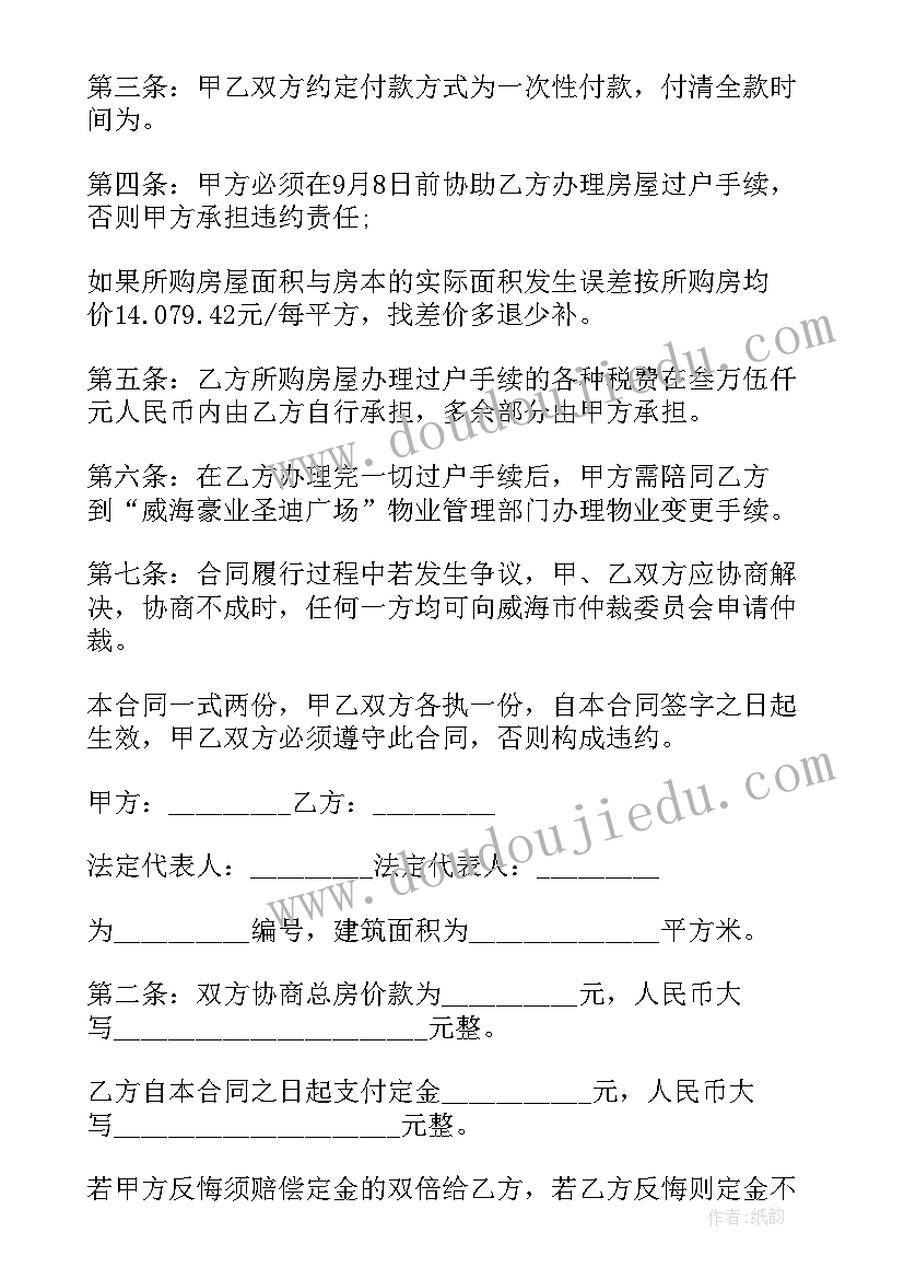 2023年水果店业务 租赁商铺合同(实用6篇)