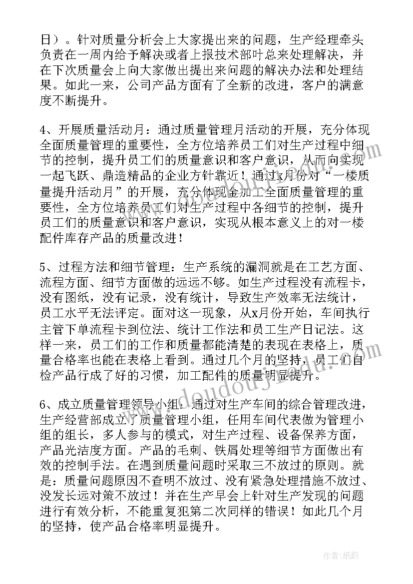 经营卖货工作总结(精选7篇)