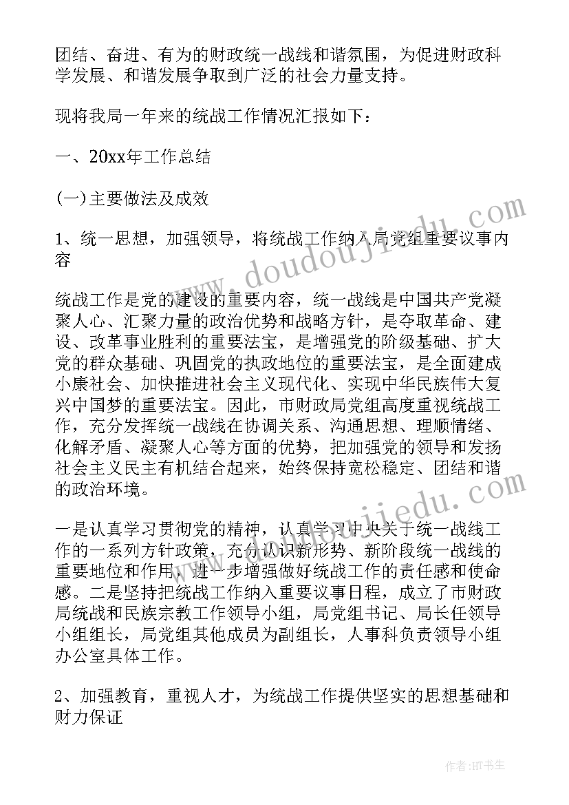 2023年武装工作政府工作报告(实用10篇)