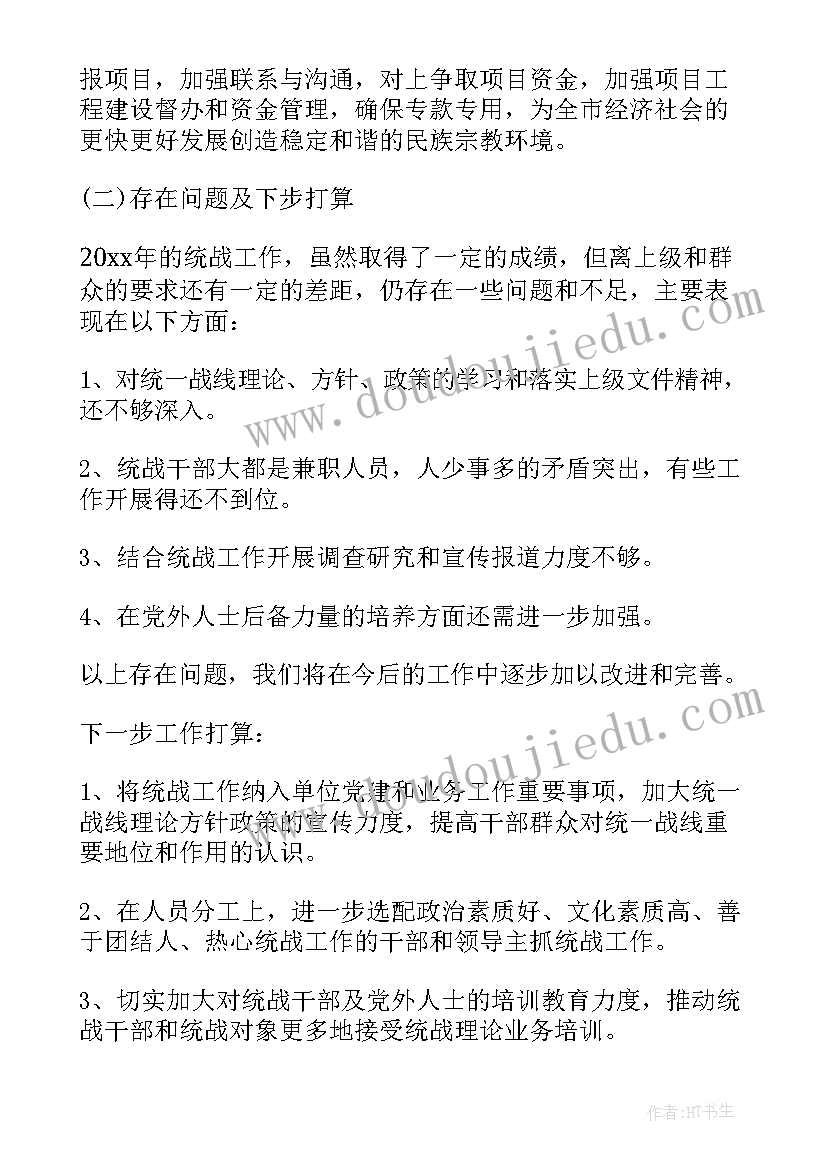 2023年武装工作政府工作报告(实用10篇)