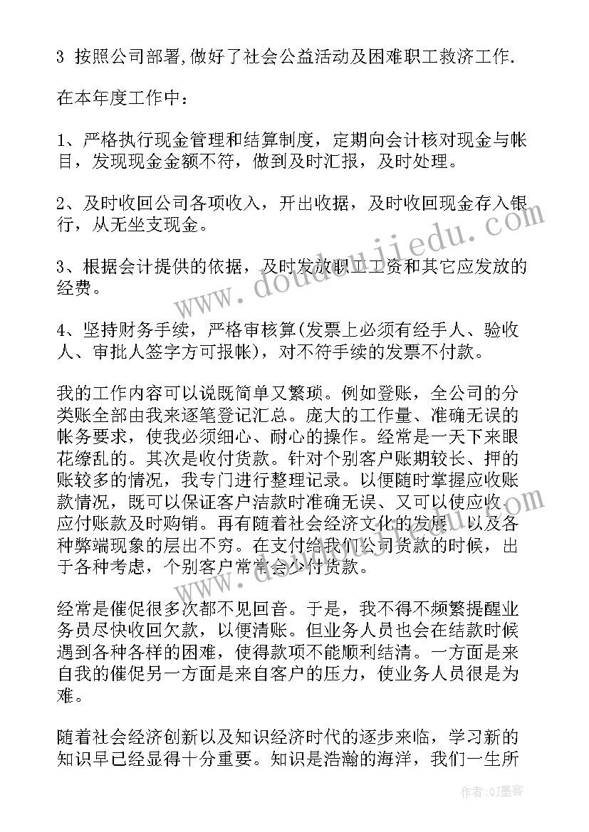 2023年出纳民警工作总结 个人出纳工作总结出纳工作总结(精选5篇)