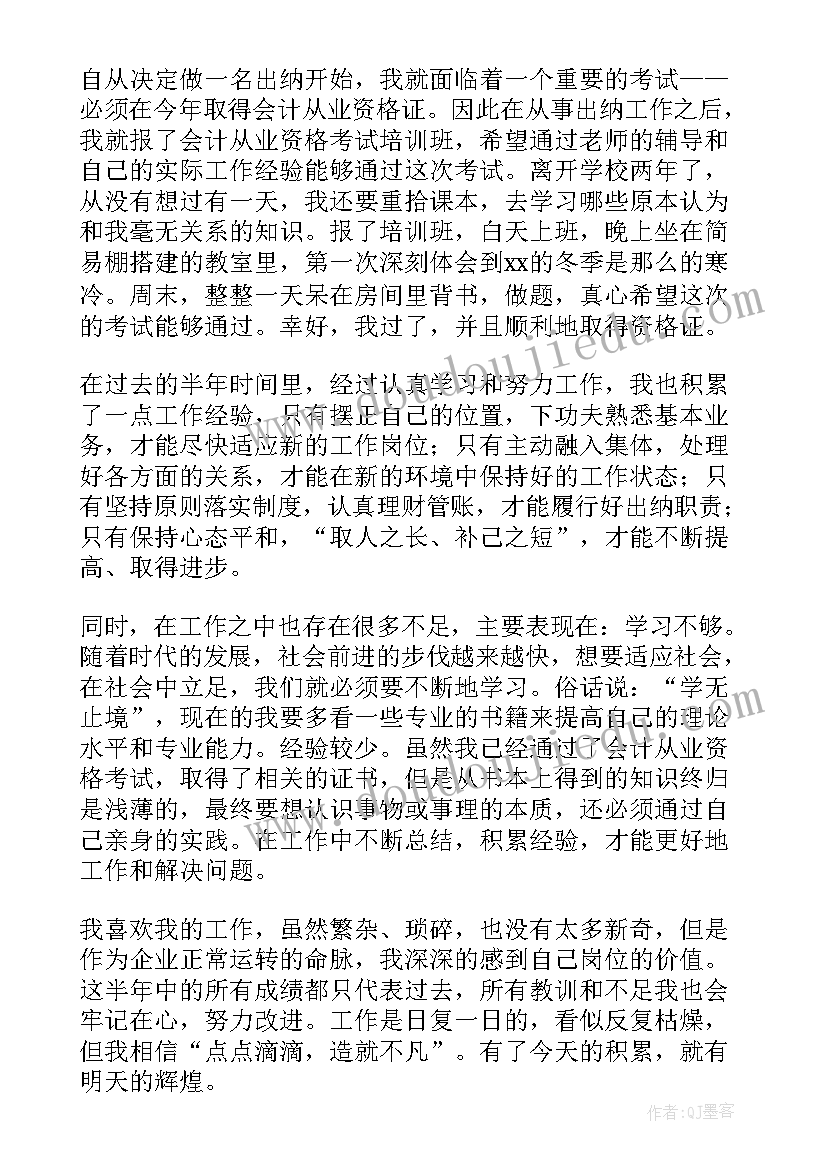 2023年出纳民警工作总结 个人出纳工作总结出纳工作总结(精选5篇)