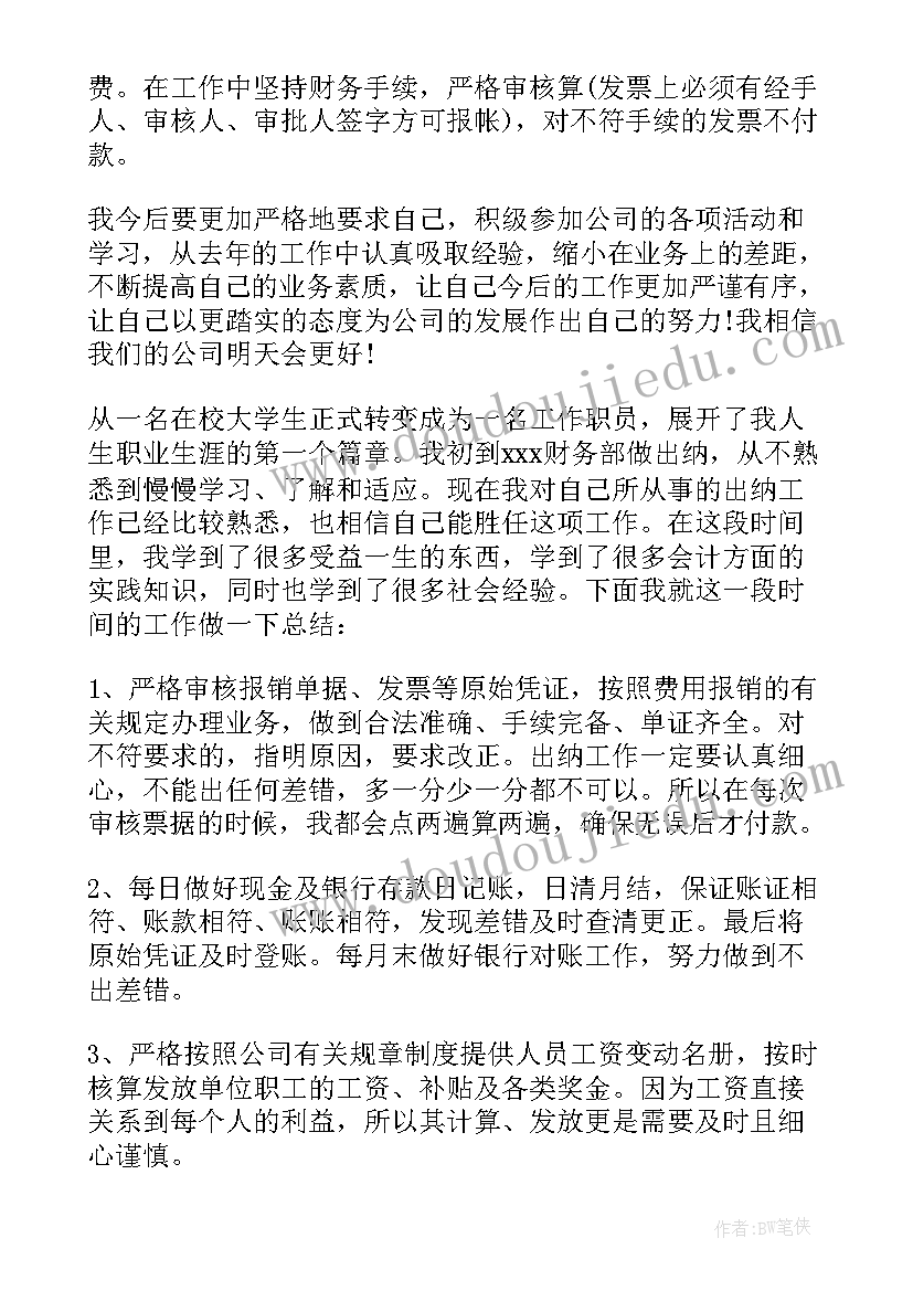 2023年大班体育套圈教学反思总结(优秀5篇)