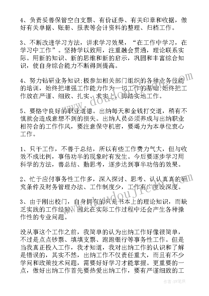 2023年大班体育套圈教学反思总结(优秀5篇)