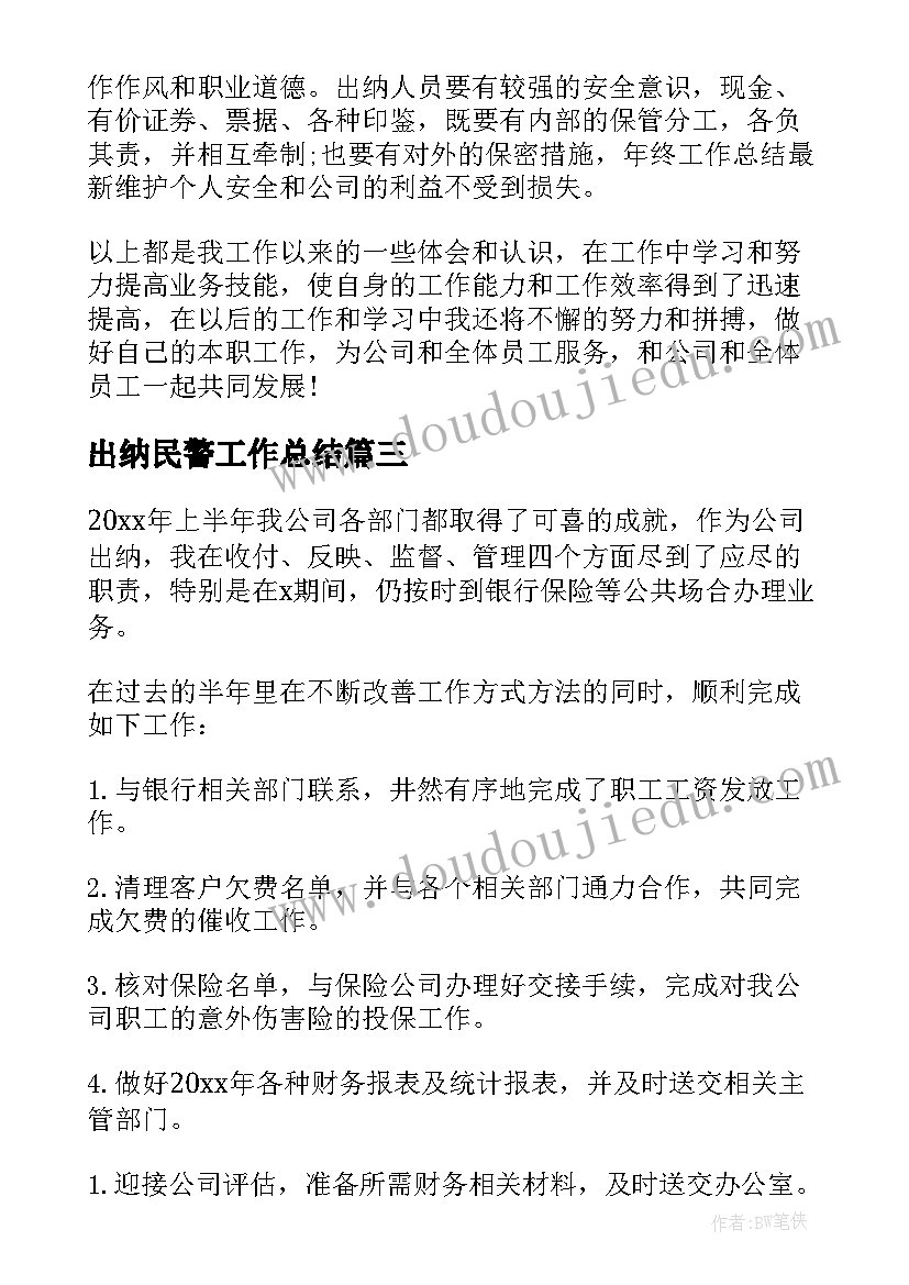 2023年大班体育套圈教学反思总结(优秀5篇)