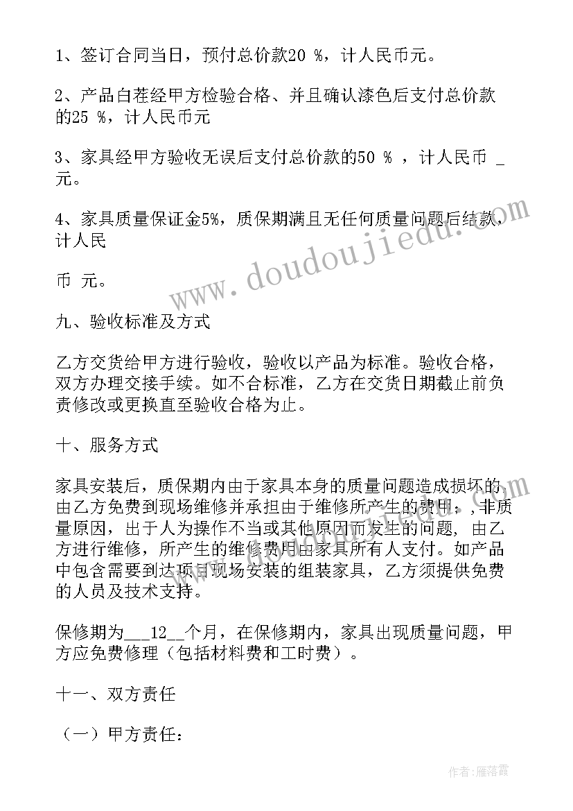 最新非标定制类产品 定制柜采购合同(大全9篇)