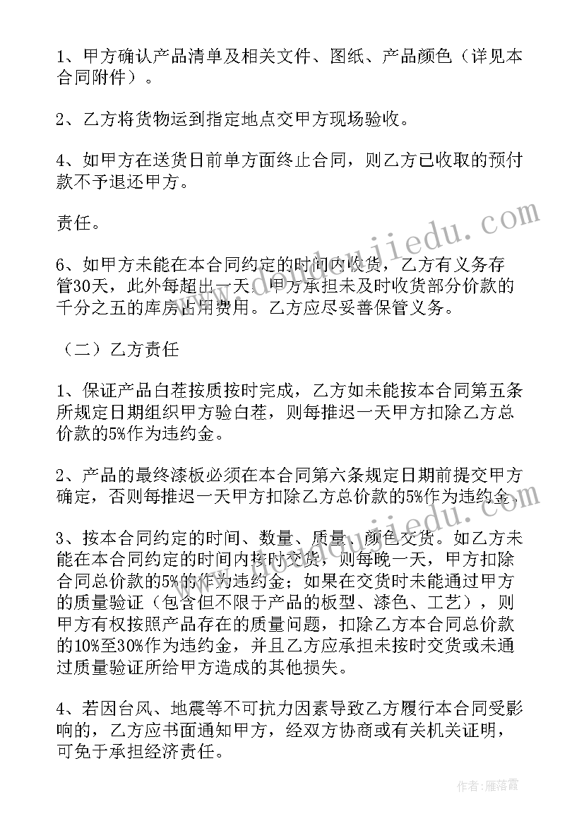 最新非标定制类产品 定制柜采购合同(大全9篇)