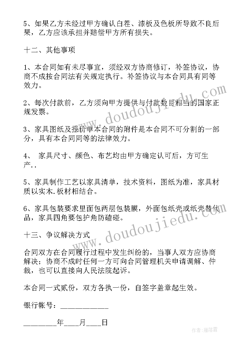 最新非标定制类产品 定制柜采购合同(大全9篇)