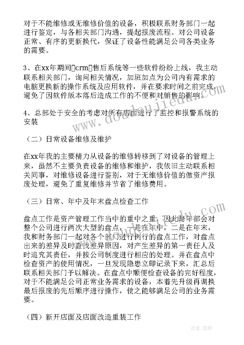 最新自然之道教案 自然之道教学反思(优质7篇)