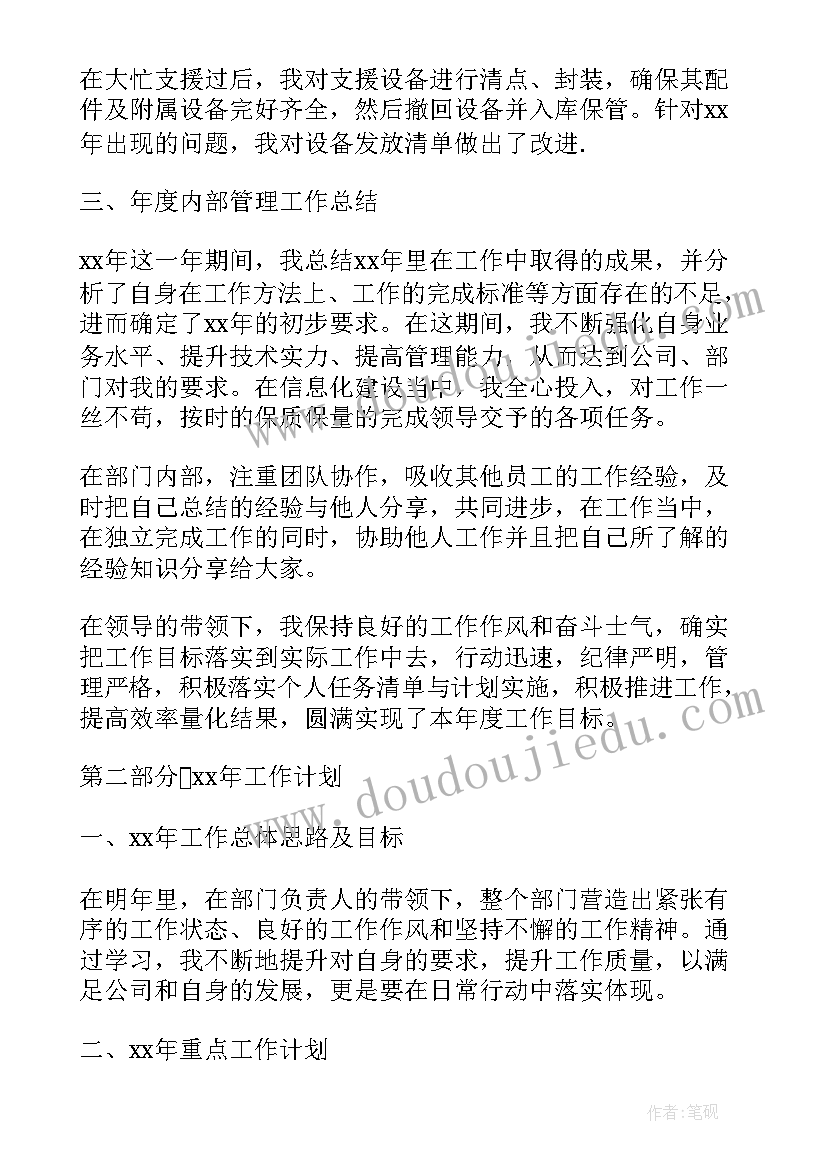 最新自然之道教案 自然之道教学反思(优质7篇)