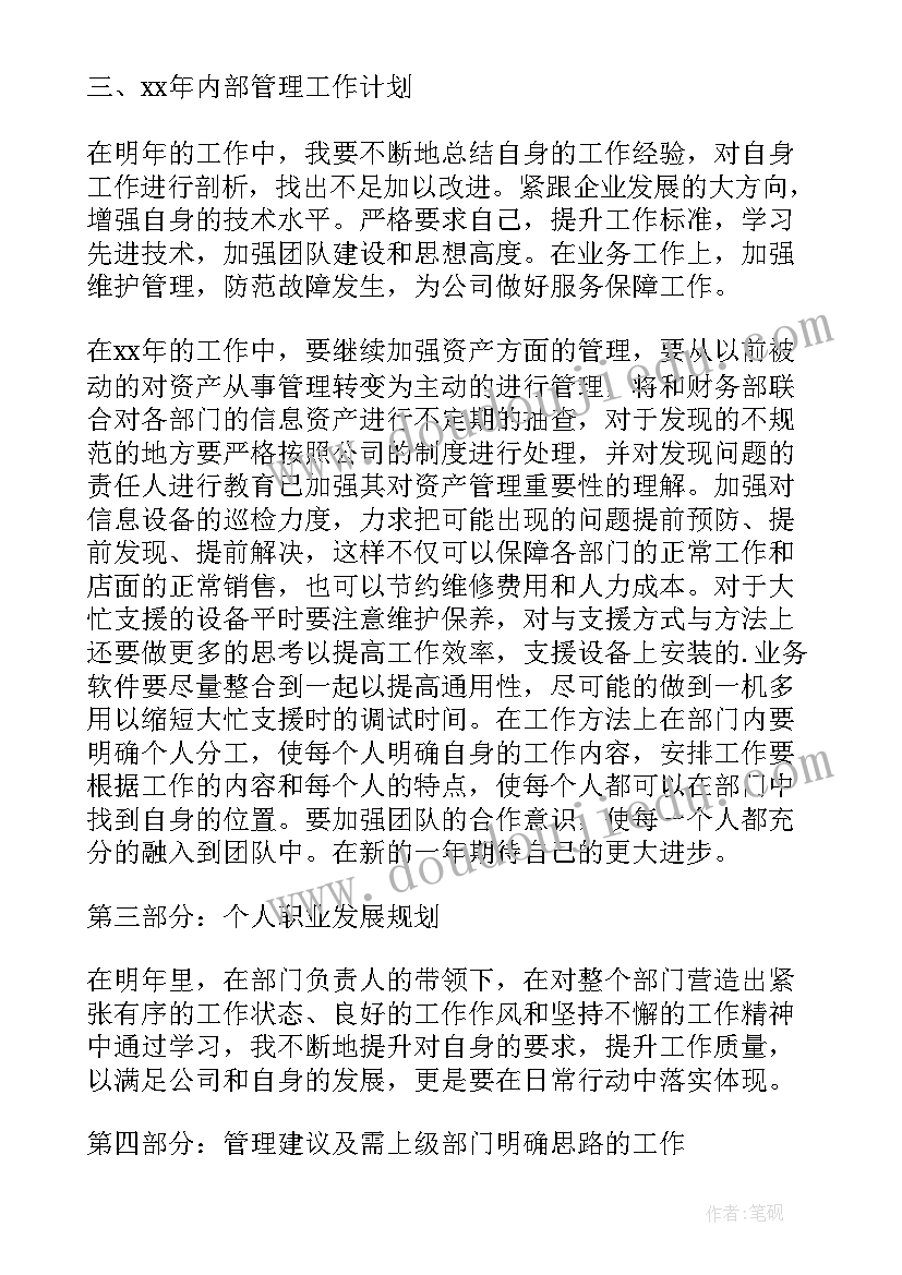 最新自然之道教案 自然之道教学反思(优质7篇)