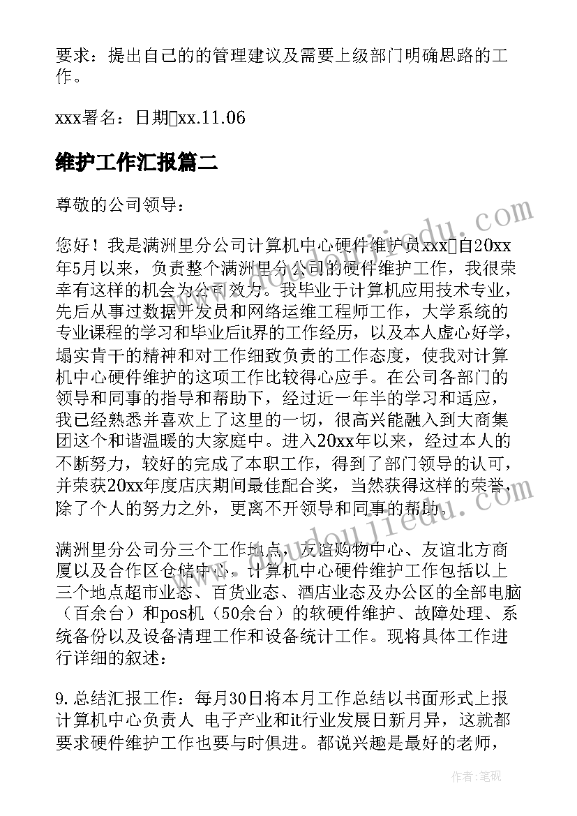 最新自然之道教案 自然之道教学反思(优质7篇)