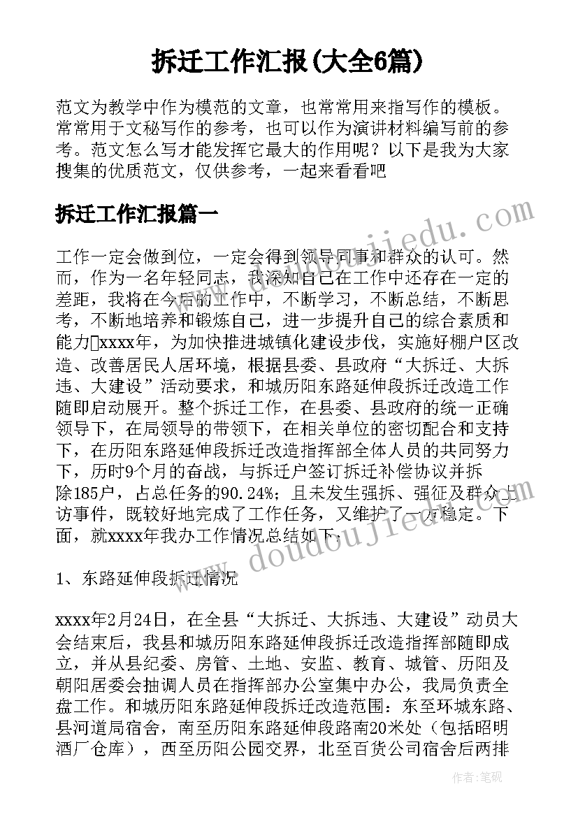 最新幼儿园户外画画教案 幼儿园户外活动教案(大全7篇)