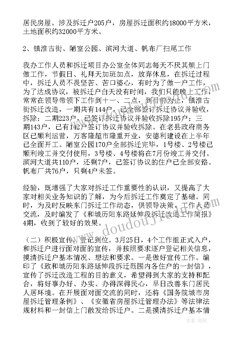 最新幼儿园户外画画教案 幼儿园户外活动教案(大全7篇)