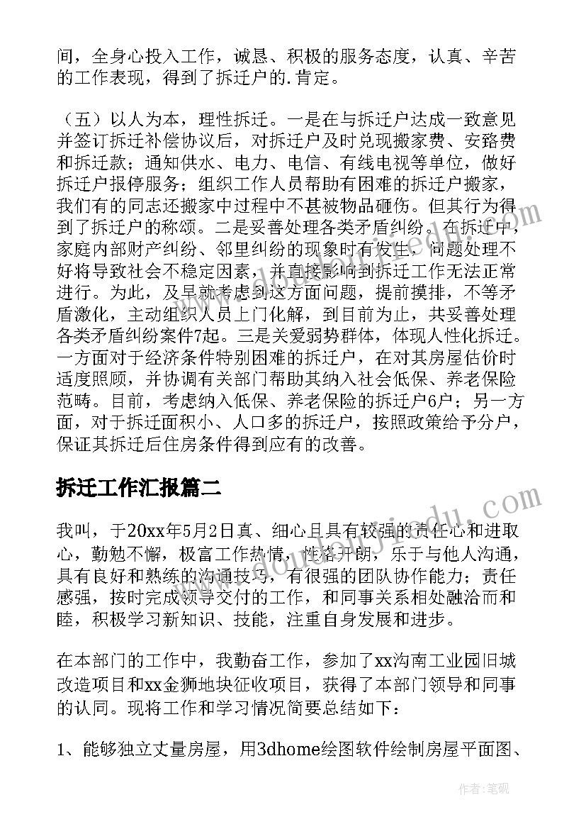 最新幼儿园户外画画教案 幼儿园户外活动教案(大全7篇)