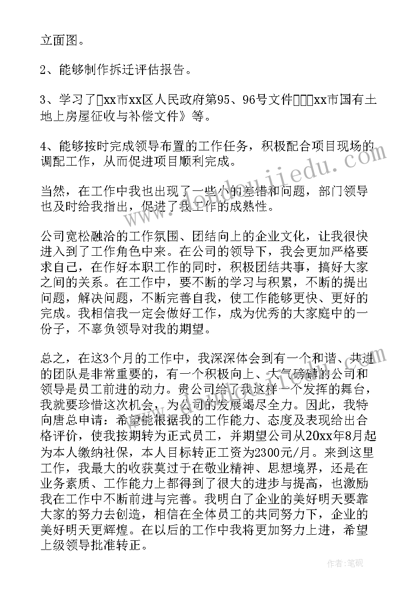 最新幼儿园户外画画教案 幼儿园户外活动教案(大全7篇)