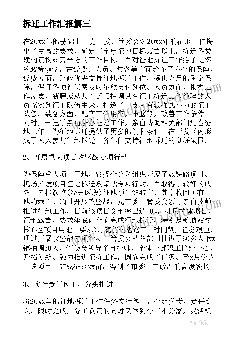 最新幼儿园户外画画教案 幼儿园户外活动教案(大全7篇)